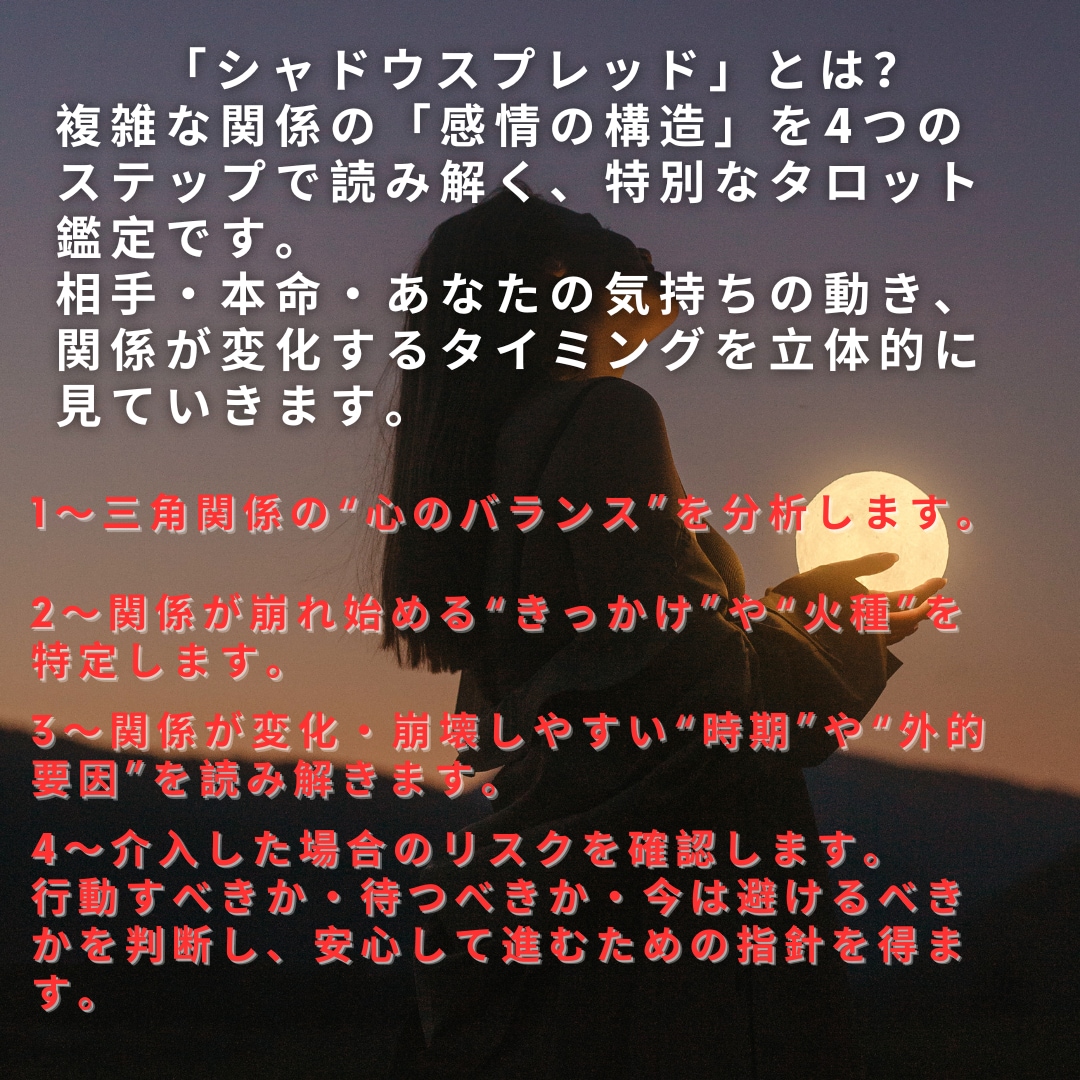 不倫・複雑恋愛の本音を鑑定します 不倫の苦しさに寄り添い、相手の本音と今後の流れを読み解きます イメージ2