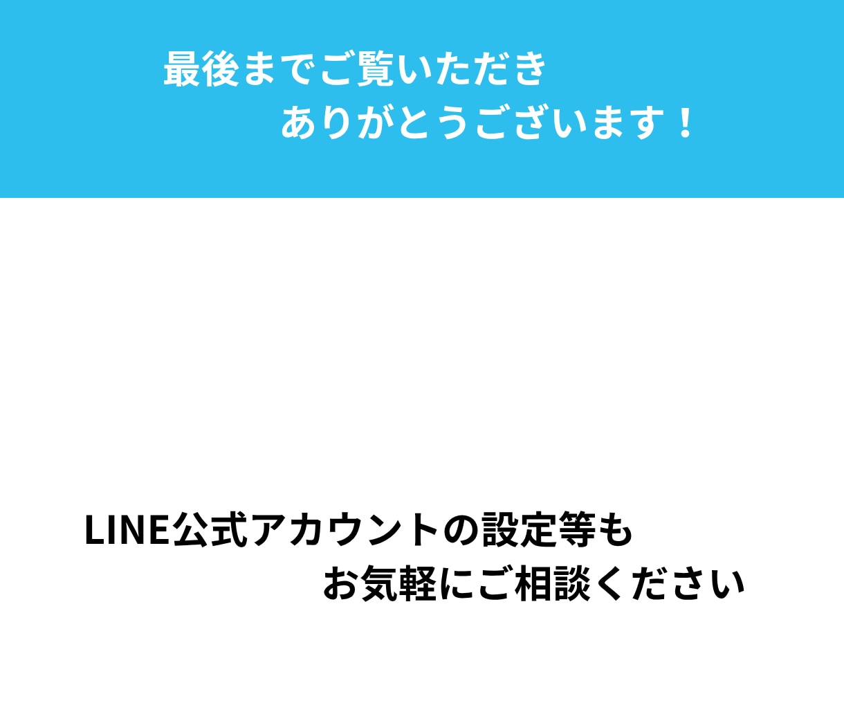 ターゲットに届くバナー！WEB画像を作成します リッチメニューやクーポン、画像のお悩み、ご相談ください イメージ10