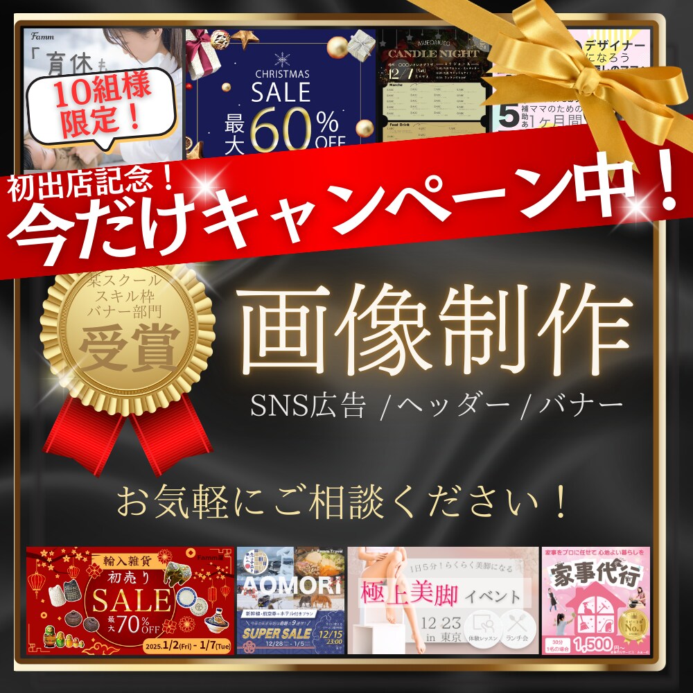 短時間で目立つバナー・ヘッダー制作いたします 【限定10組様！】バナー作成をお得な値段でご提供いたします。 イメージ1