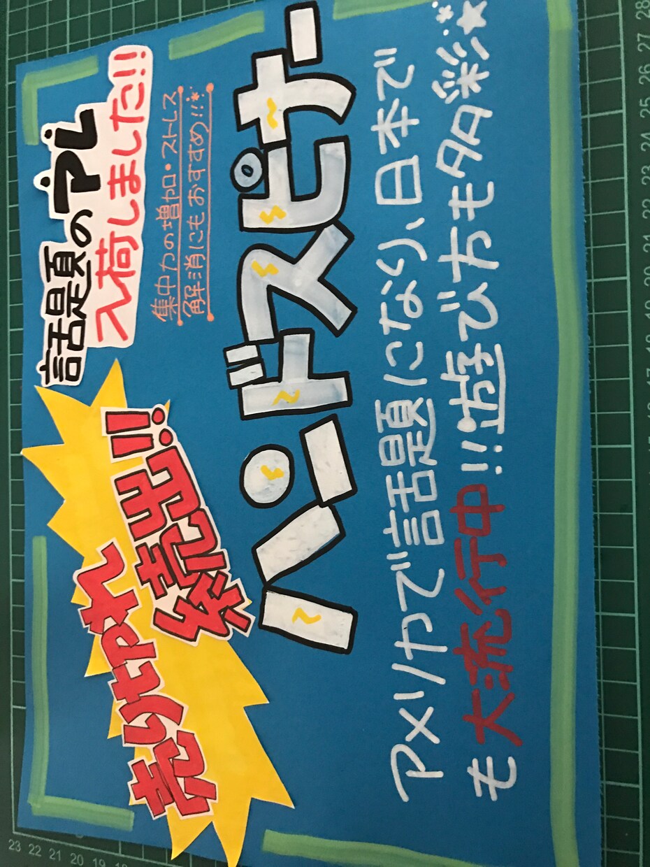 食べ物系〜メニュー表までPOP書きます 飲食店やサロンで働く方に☆温かみのある手描きPOP書きます☆ イメージ3