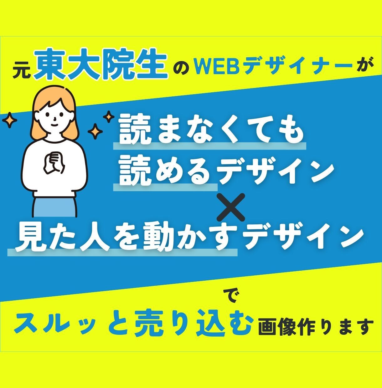元東大院生がスルッと売り込むココナラサムネ作ります オプションで商品紹介文やテキストもまるごとおまかせ！ イメージ1