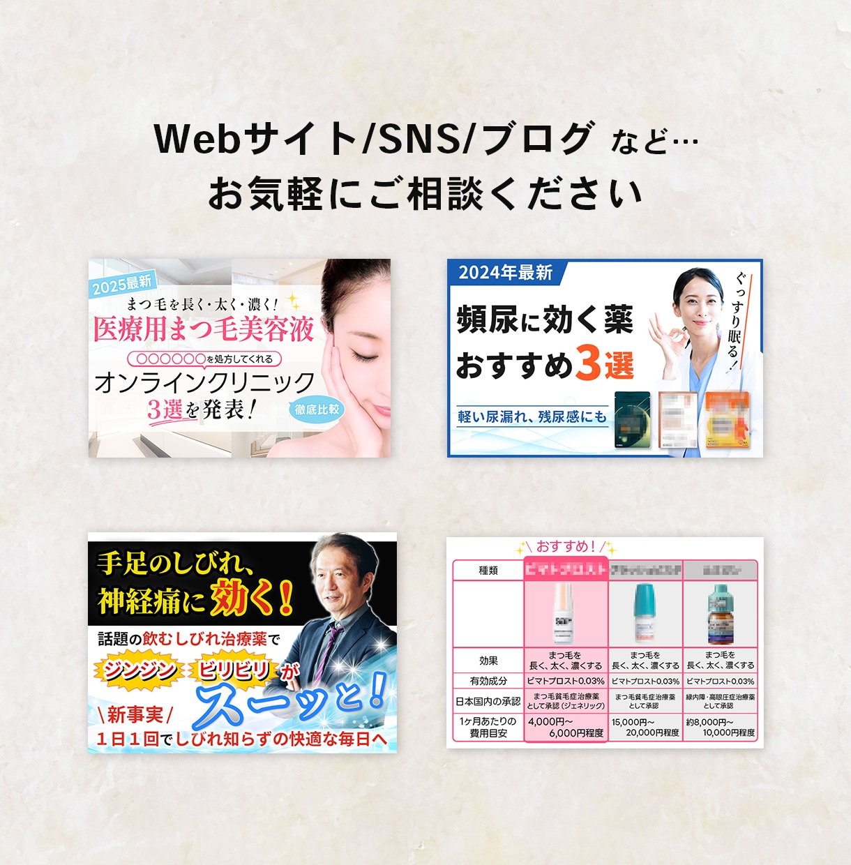 広告・SNSで目にとまるバナーを制作します 伝えたい情報を整理し、ターゲットに伝わるデザインに仕上げます イメージ2