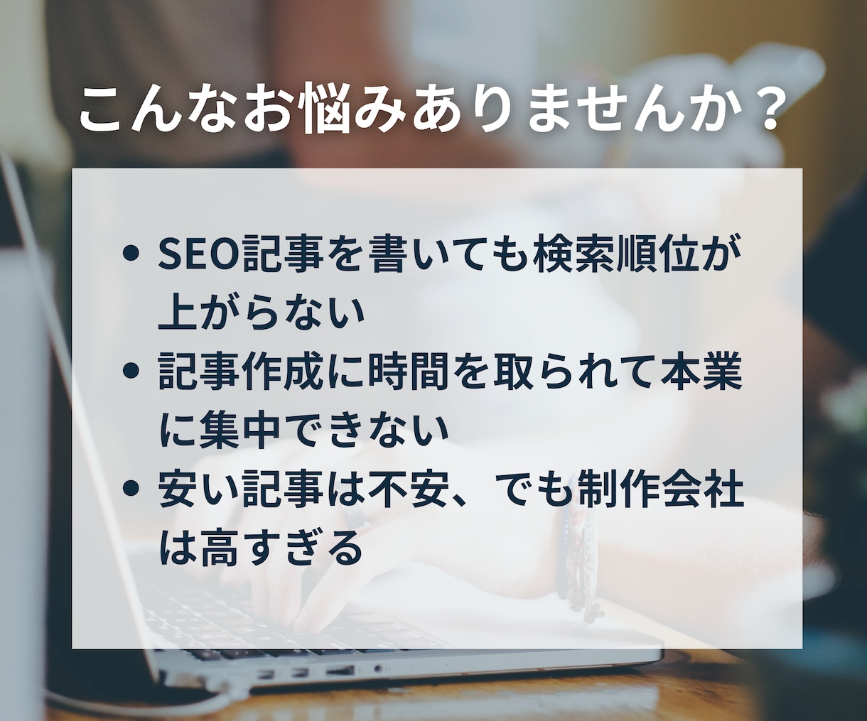 月10社まで｜集客できるSEO記事5本書きます 構成〜入稿まで完全お任せ！Wordpress入稿も無料 イメージ2