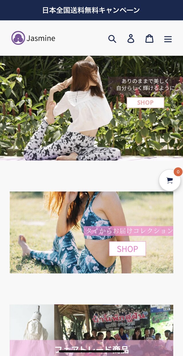 高品質なウェブサイトを制作します！ます Shopifyで高品質なウェブサイトを制作します イメージ1