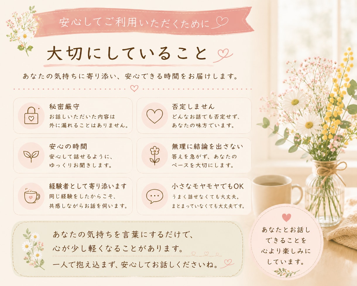 モラハラ夫との離婚経験者が気持ちを聞きます 誰にも言えない心の叫び、同じ経験をした私に吐き出しませんか？ イメージ4
