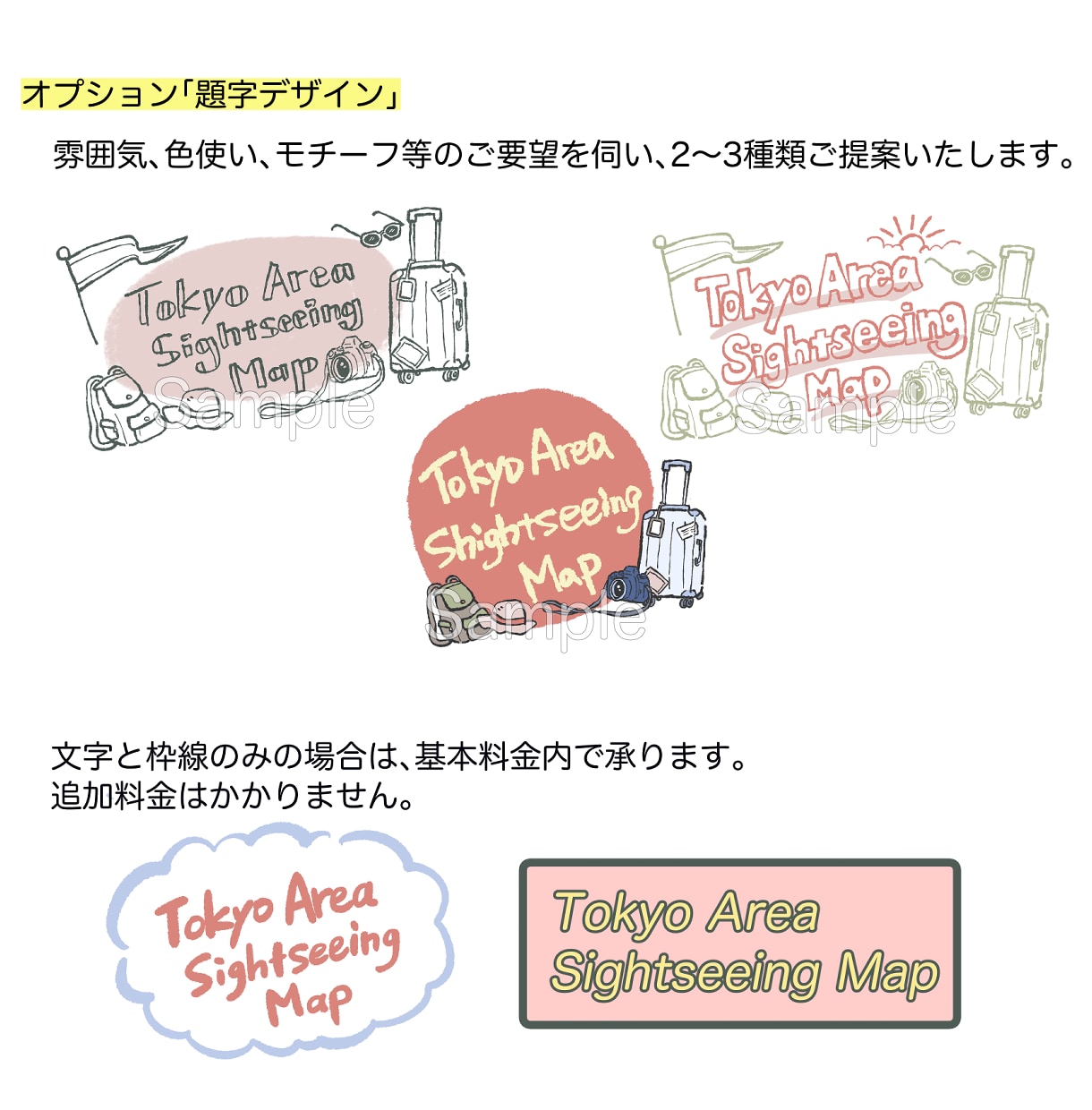 手描き風のフロアマップを作成します 店舗・施設・イベント会場など イラストでわかりやすく！ イメージ9