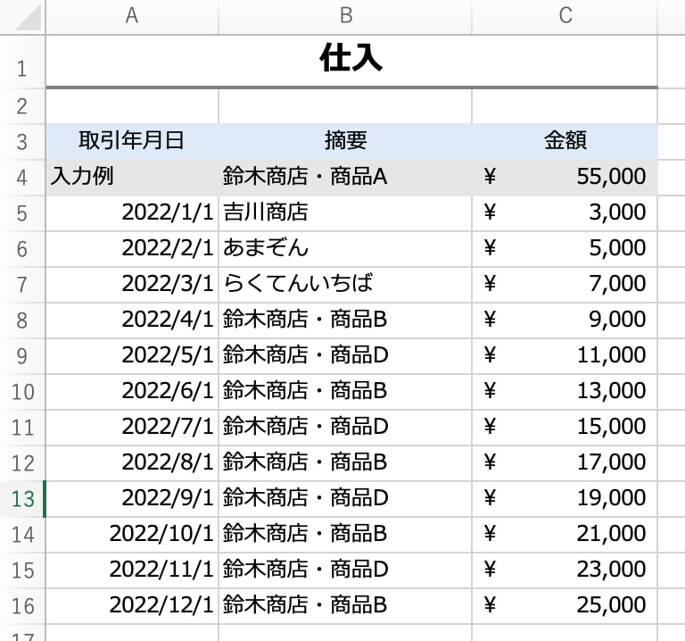白色申告用の帳簿フォーマットを送ります 収支内訳書の元になるExcel帳簿 イメージ5