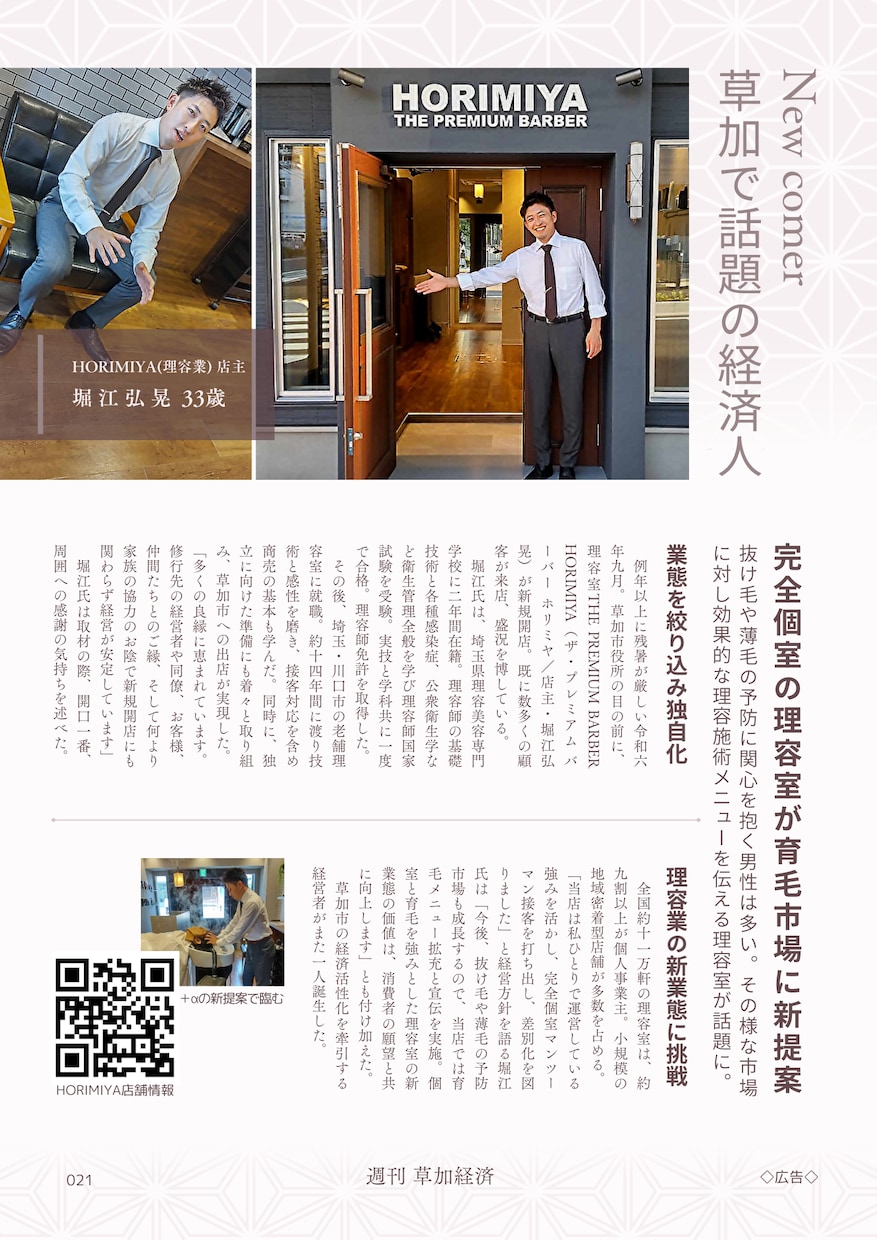 広告らしくない号外の新聞風チラシ作ります 新規出店経営者様へ。ちょっと変わったチラシ興味ありますか? イメージ7