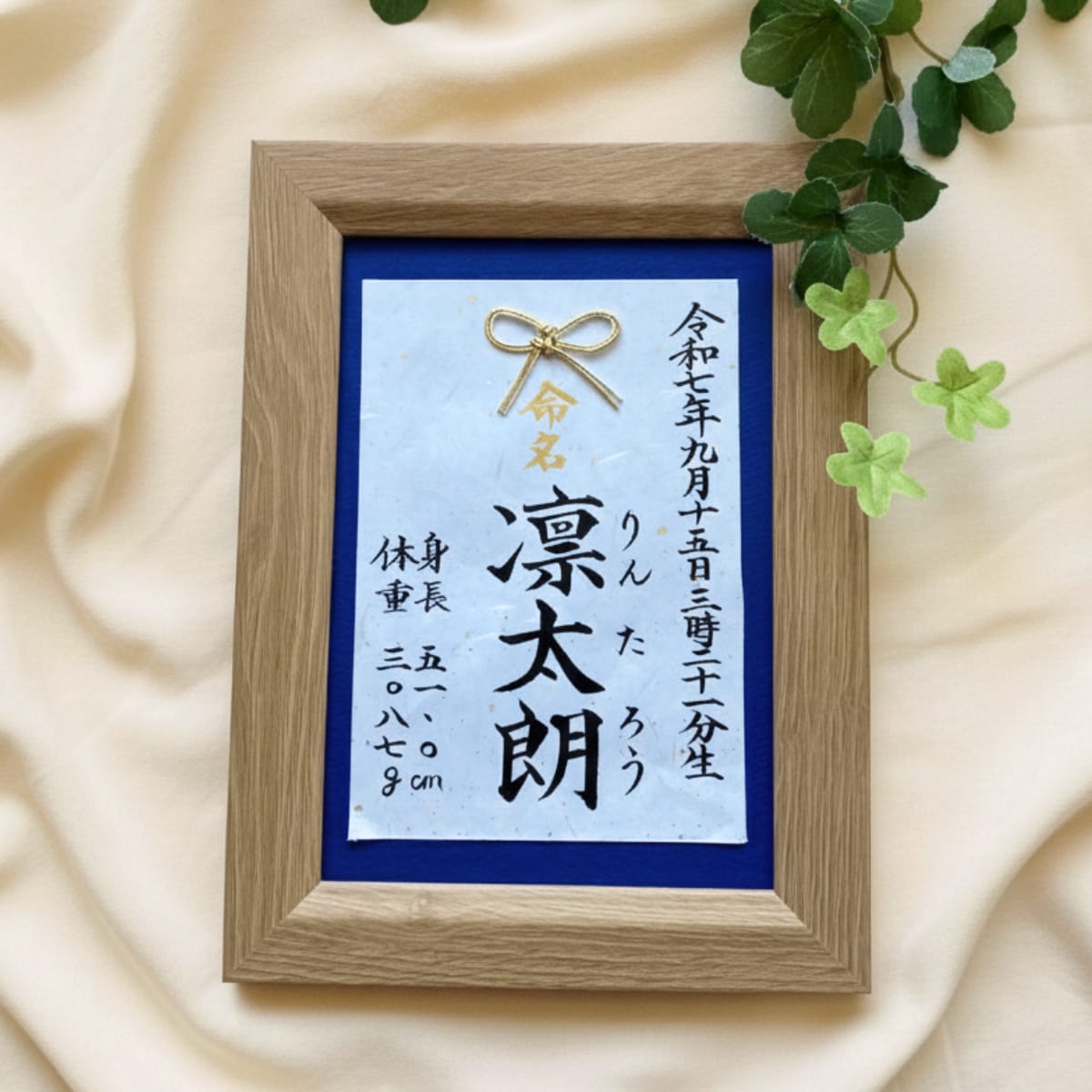 2L命名書_水引(叶結び)付き｜毛筆でお書きします 出産祝い・お七夜に｜願いを込めた金銀箔入り和紙の命名書 イメージ2