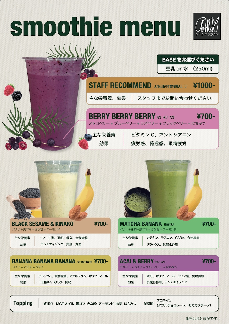 カフェ・バー系に強い！メニュー・チラシ作成します 現役カフェデザイナーが、現場の目線も含めて制作します。 イメージ3