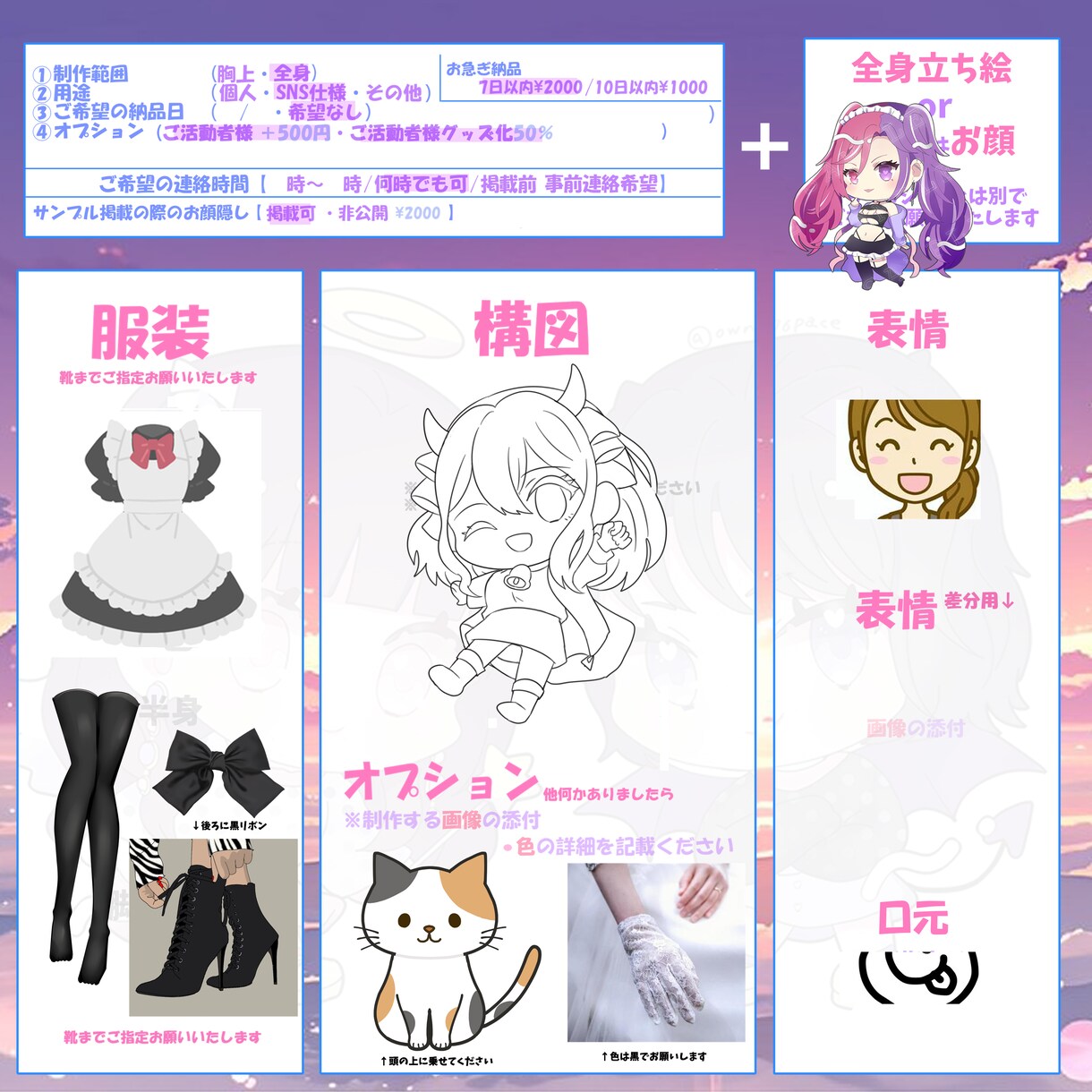 全身3500円！実写も◎SDミニキャラ制作します グッズやアイコンなどに【Vtuber/実写/配信】 イメージ9