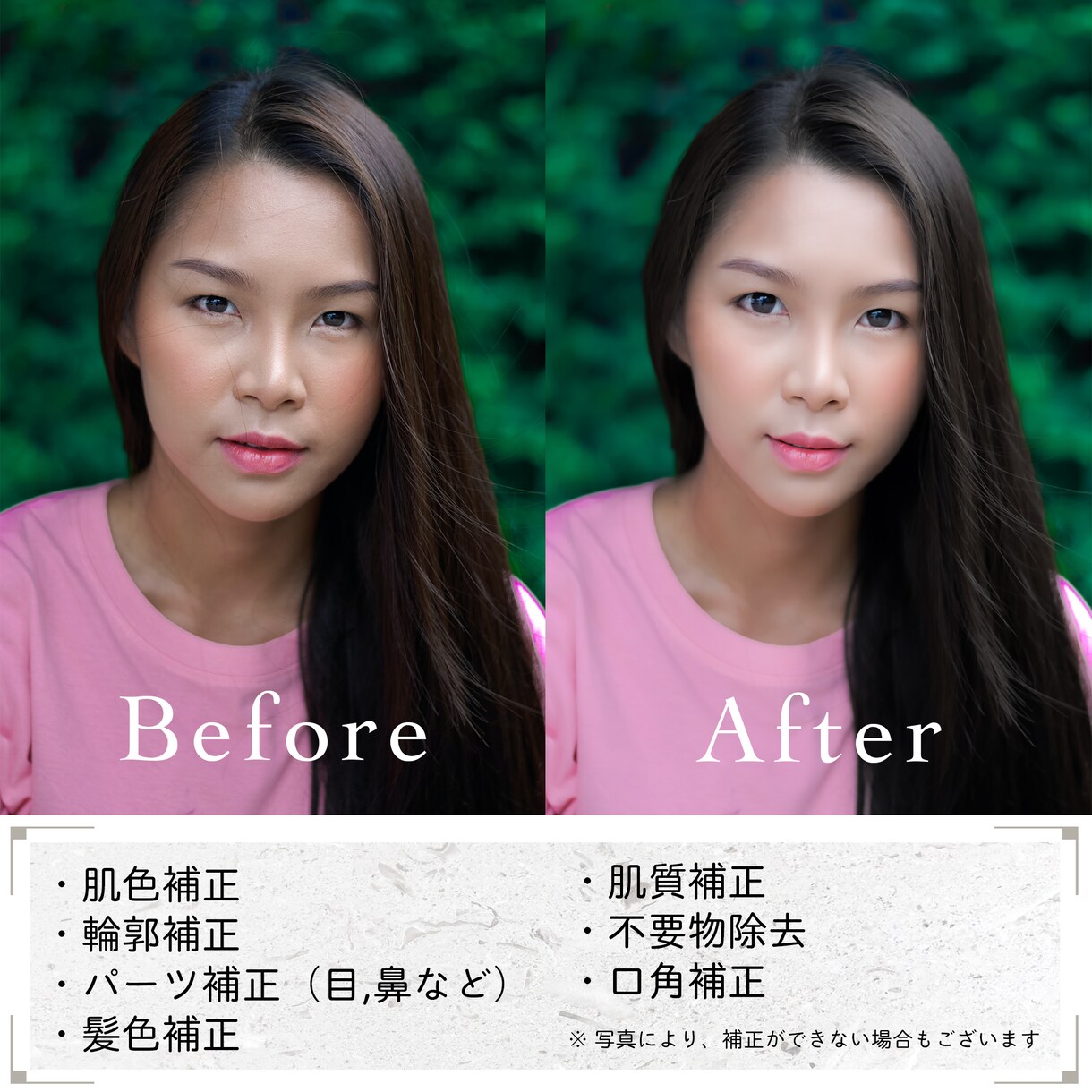 写真をよりキレイに美しく編集・補正・加工修正します レタッチできるものであればOK♪編集・補正・修正はお任せ♪ イメージ2