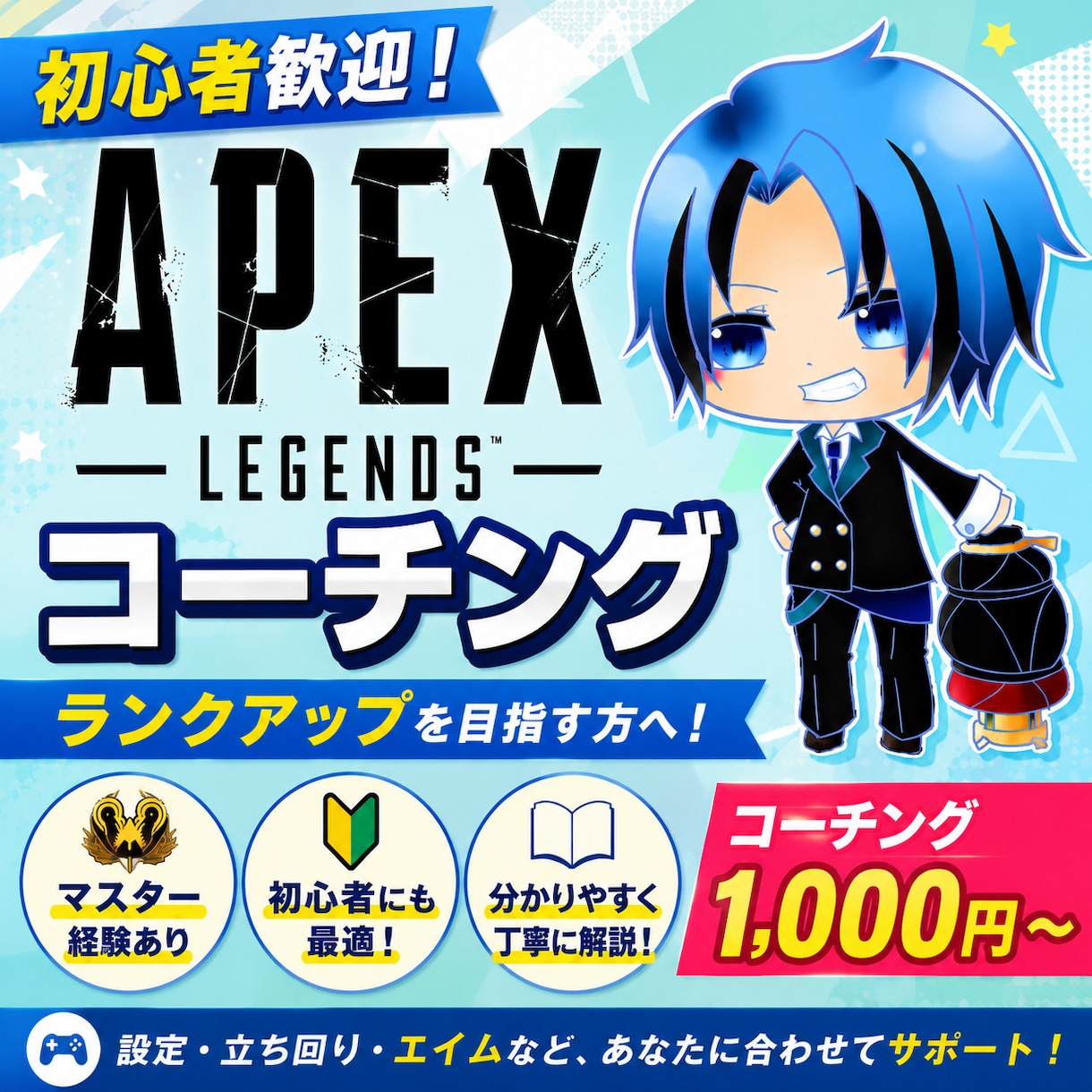 APEX初心者様に優しくコーチング！悩み改善します 初心者さん大歓迎！何を直せばいいか優しく丁寧に教えます！ イメージ1