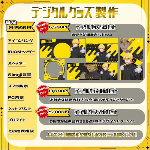 デジタルグッズをお作り致します バッジ特典、返礼品、イベント、ガチャなどにいかがですか？ イメージ1