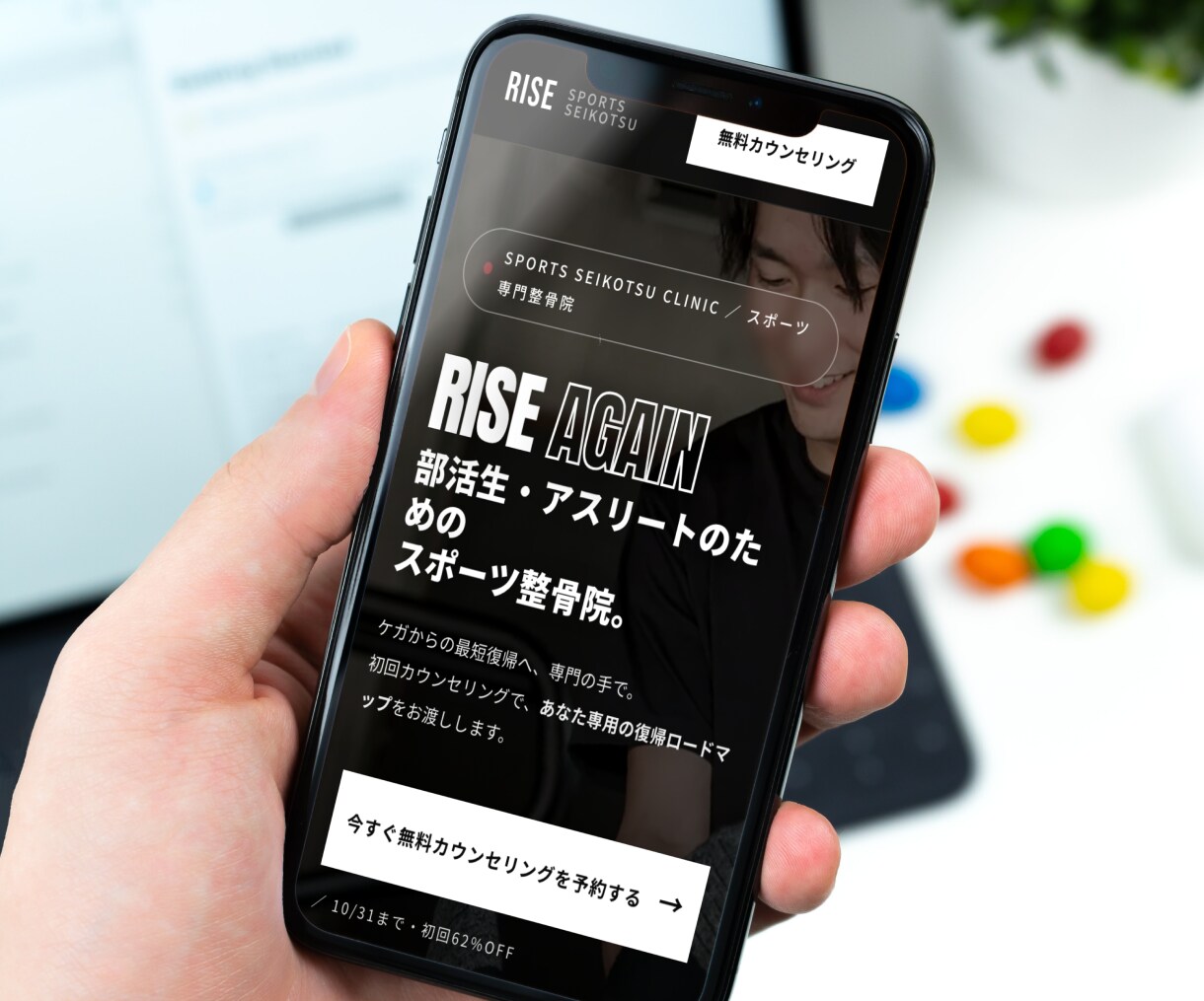 心理学×デザイン|整骨院・鍼灸院HP作成いたします ホームページはオシャレなだけでなく予約に繋がることが重要です イメージ6