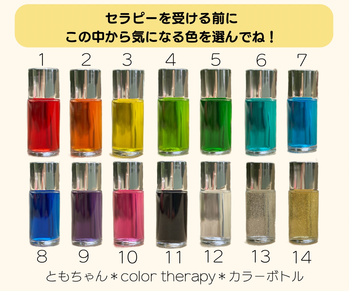選んだ色から、自分のこともっと知るお手伝いをします 自分の性格、これからしたいことを考を考えて自分らしく過ごそう イメージ3