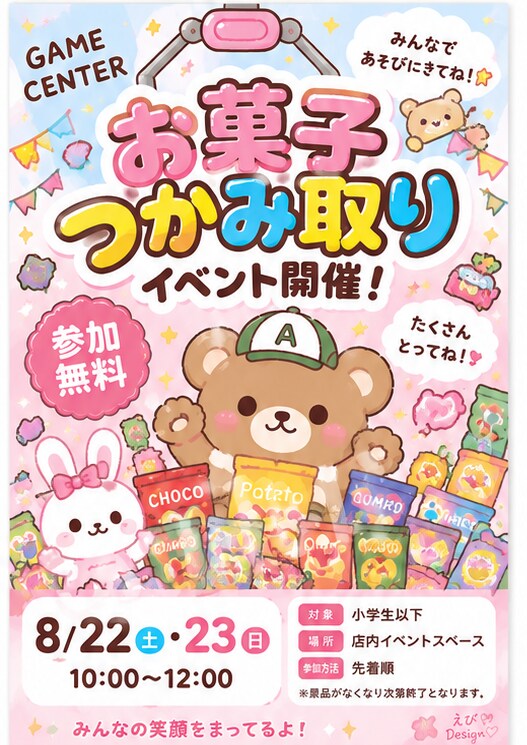 店舗POP・チラシをかわいく作成します 見るたび、ちょっと気分が上がるデザインを♡ イメージ5