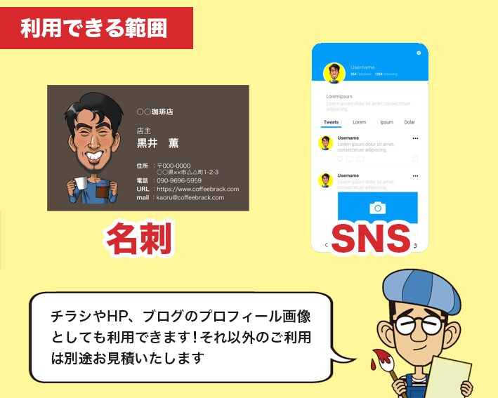 名刺・アイコンでインパクト抜群の似顔絵描きます 日本似顔絵検定協会が公認、約7000人の制作実績 イメージ7