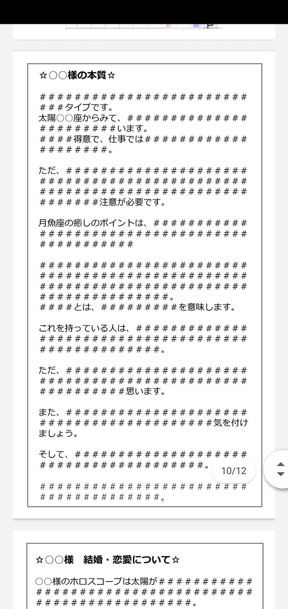 戻ってきました☆鑑定再開します 7月末までこの価格♡迷っている方はこの機会をお見逃しなく☆ イメージ4