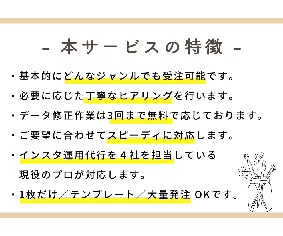 Instagramインスタ用の投稿画像を作成します おしゃれで見やすく！思いが伝わり発信の目的が叶うデザイン イメージ3