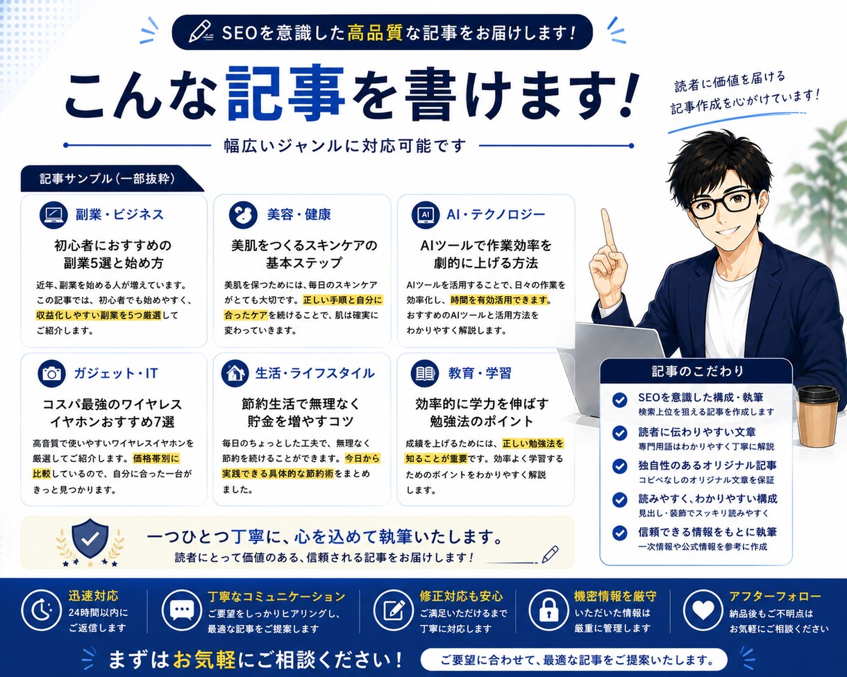 SEO記事・ブログ記事を丁寧に執筆します SEOを意識した、伝わる記事を丁寧に執筆します イメージ7