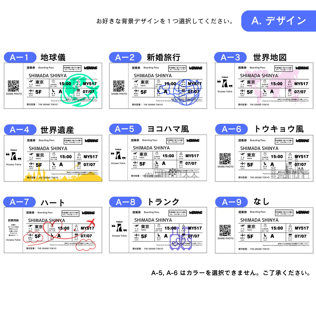 航空券風エスコートカード／お好きなデザイン選べます 【40枚〜】結婚式・ウェディング／オーダー対応／ミシン目入り イメージ4