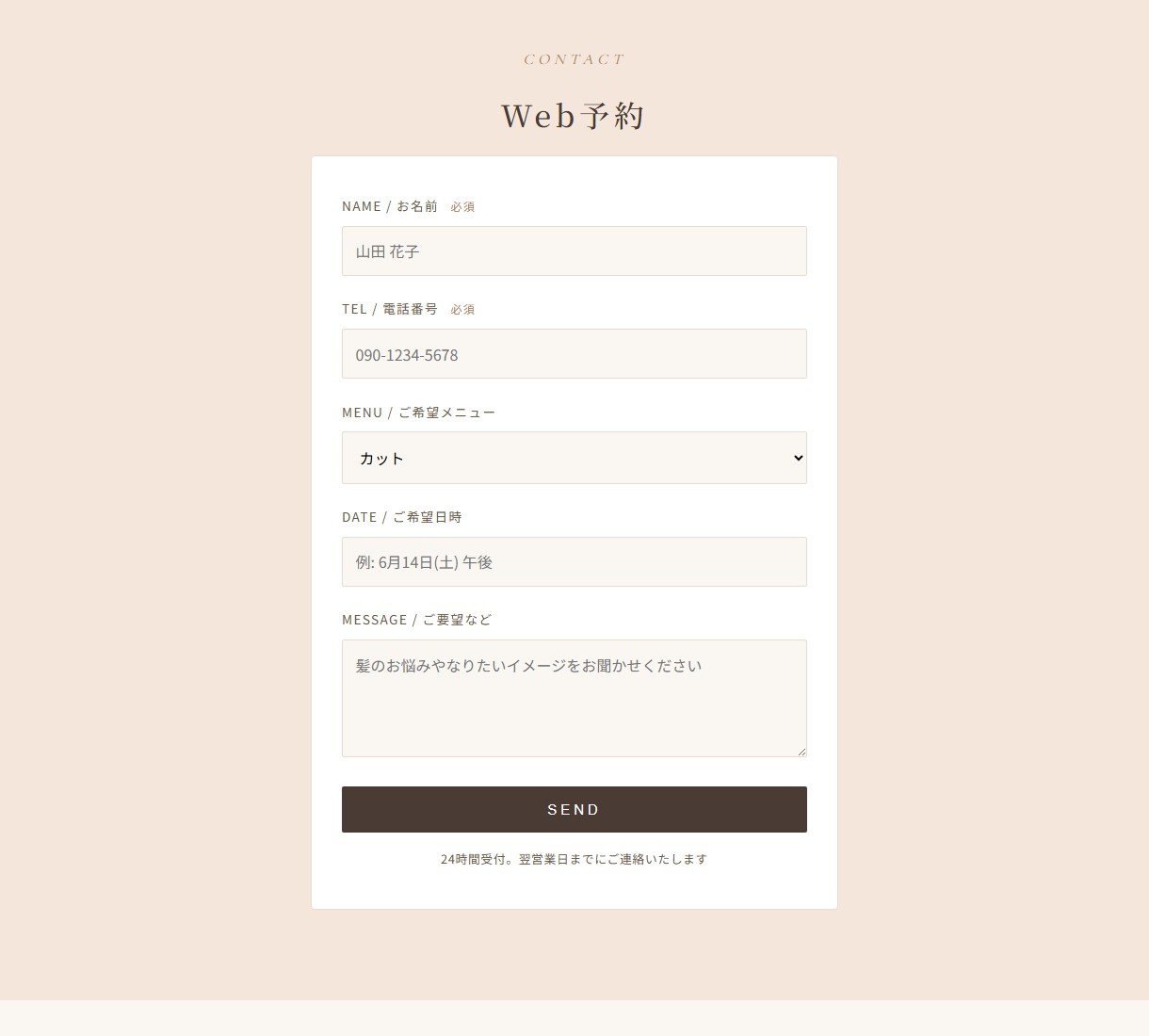 お店の集客につながるLPを丁寧に制作しますます 予約フォーム付き・スマホ完全対応・修正2回まで無料 イメージ4