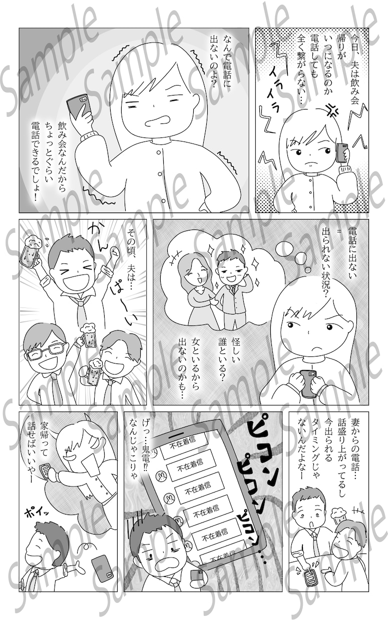 商用利用◎受賞歴あり絵本作家が挿絵をお描きします 挿絵イラスト、絵本、webデザイン、なんでもご相談ください。 イメージ10