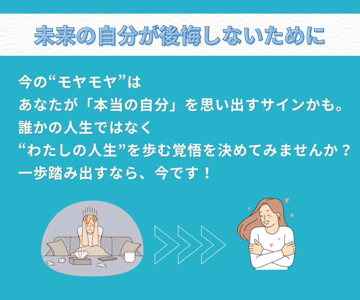 自己理解から副業・人生設計までを一緒に整理します AI時代でも自分らしくフリーで働く・生きる未来をデザイン イメージ6