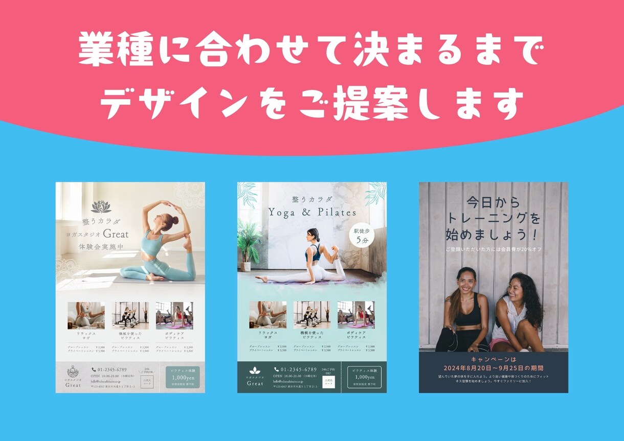 業種に合わせてチラシ、ポスターなどを作成ます 【法人】本業なので返信早いです！とことんお付き合いします。 イメージ4