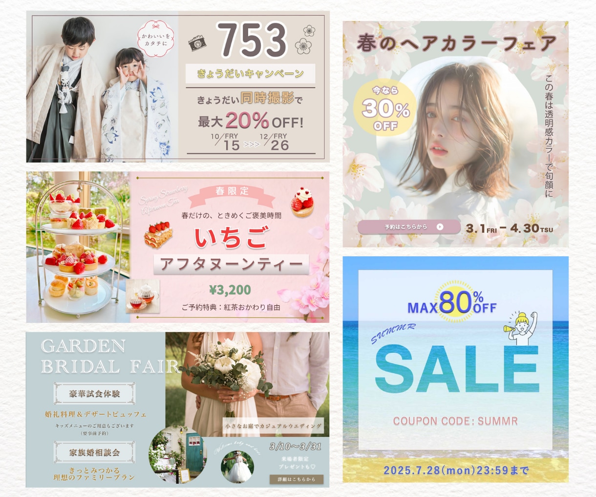 ３名様限定価格！女性・ママ向けWEB画像制作します 女性に刺さる、伝わる。心ときめくデザインを形にします イメージ5