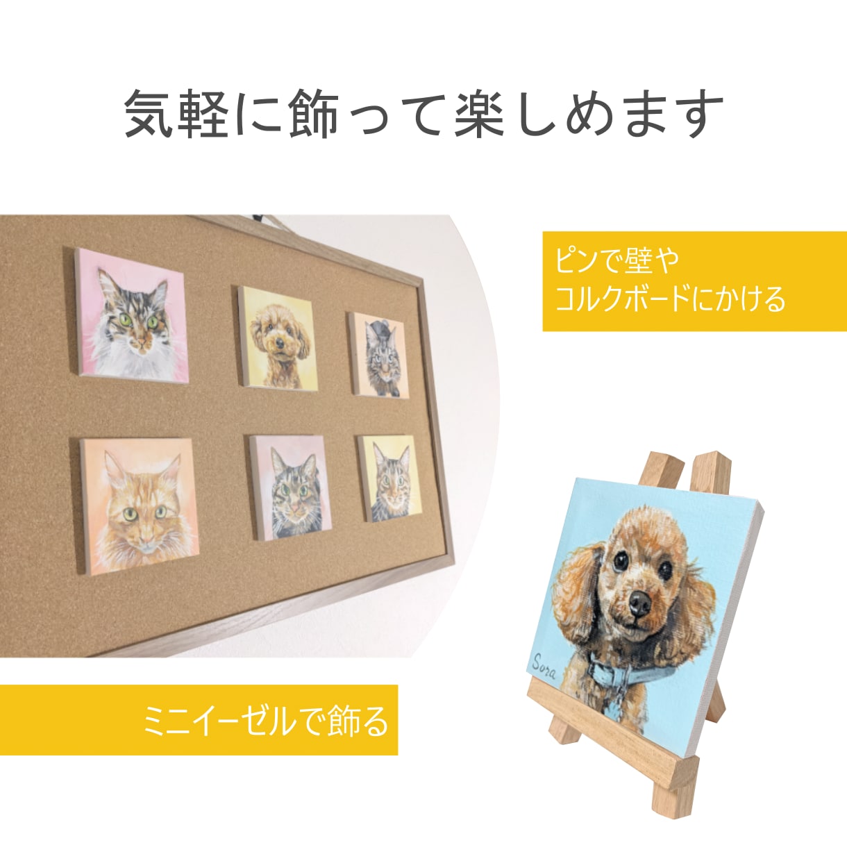 ペットを小さなキャンバスを描きます 気軽に飾れるオーダーメイド油絵 イメージ3