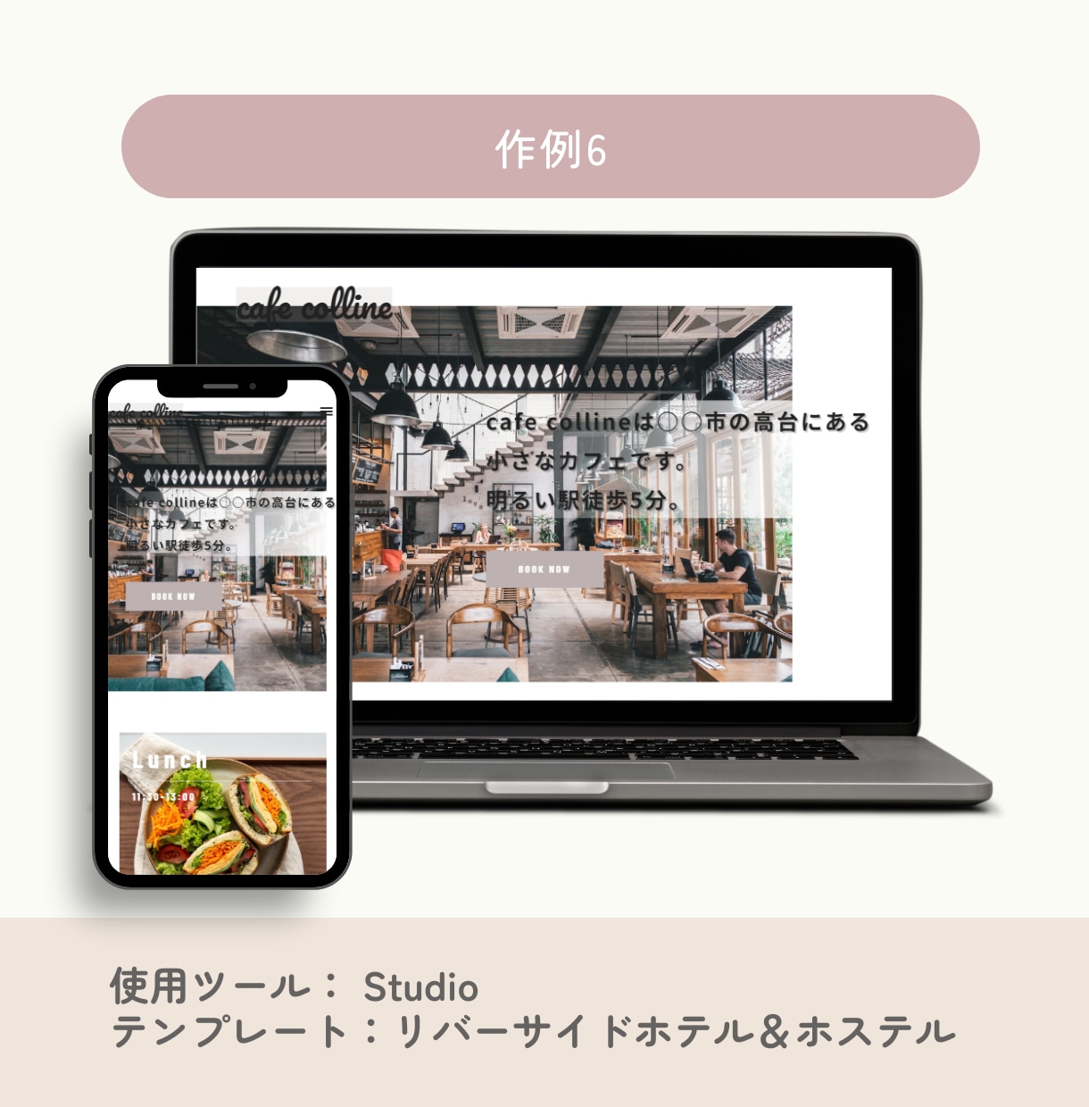 Studioを使ったホームページ制作を承ります 限られた予算の中で名刺代わりになるようなHPが欲しい方へ！ イメージ9