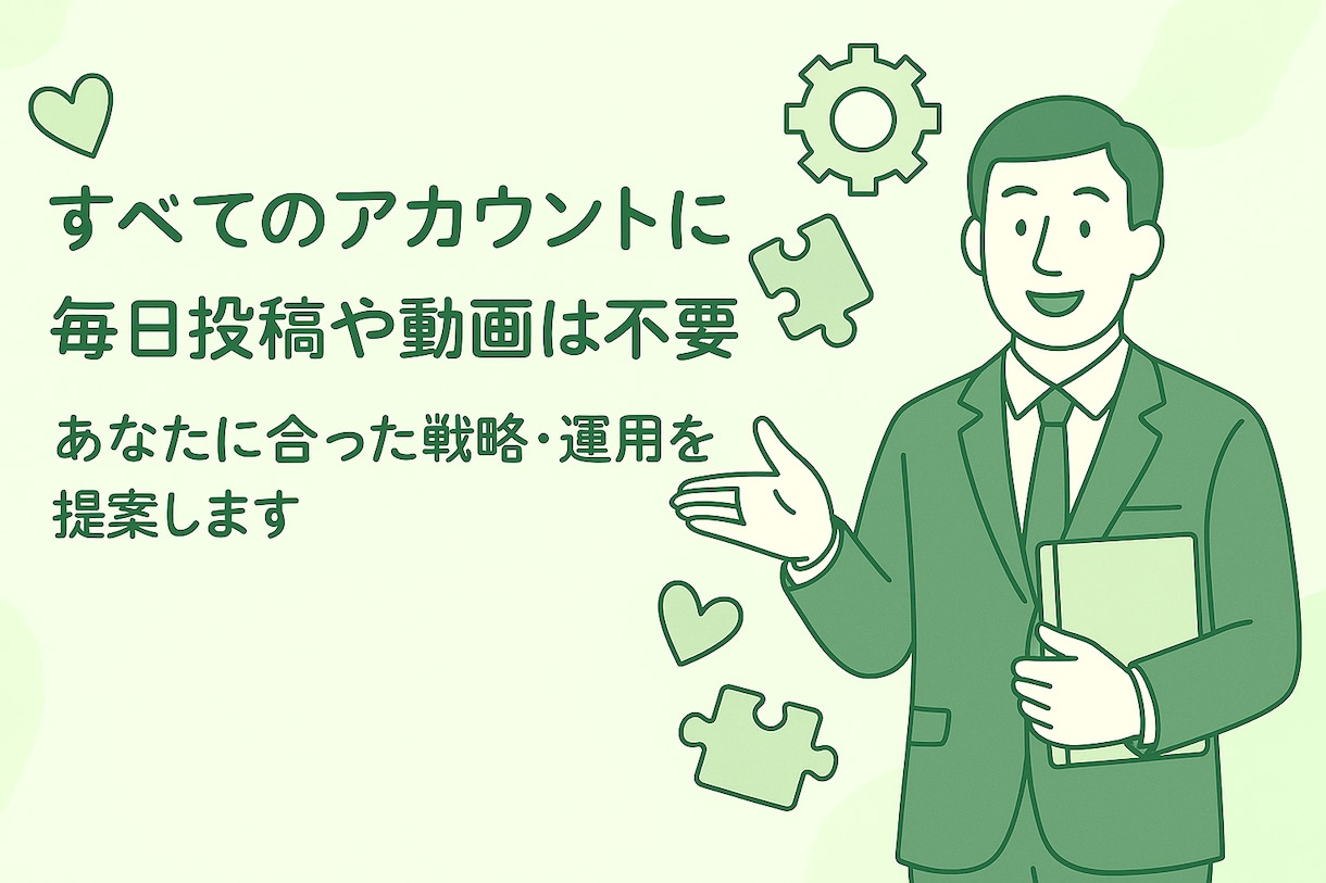 Instagram運用代行＆伴走支援します 中小企業様向け、低コスト実現できるInstagram運用！ イメージ6