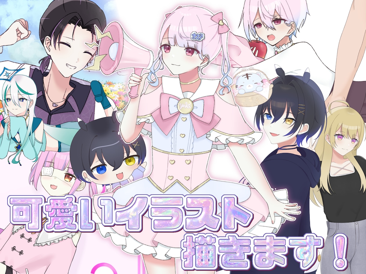 最短3日!!アニメのような可愛いイラストを描きます アニメのような可愛いイラストを最速で納品します！ イメージ1