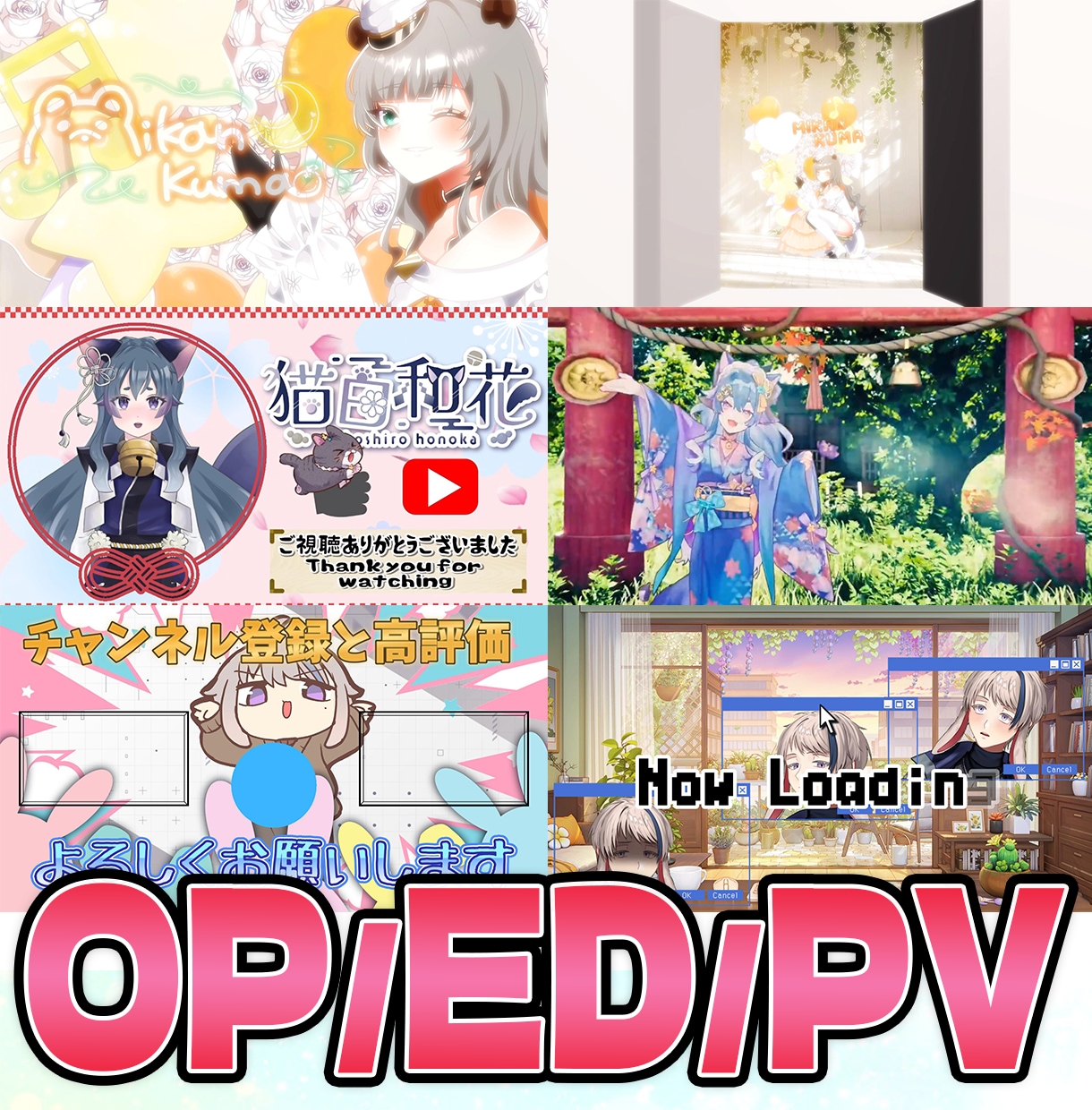配信や実況のOPEDやVtuberPV作成します ご依頼者様のイメージに合うあなただけの動画を届けます イメージ1