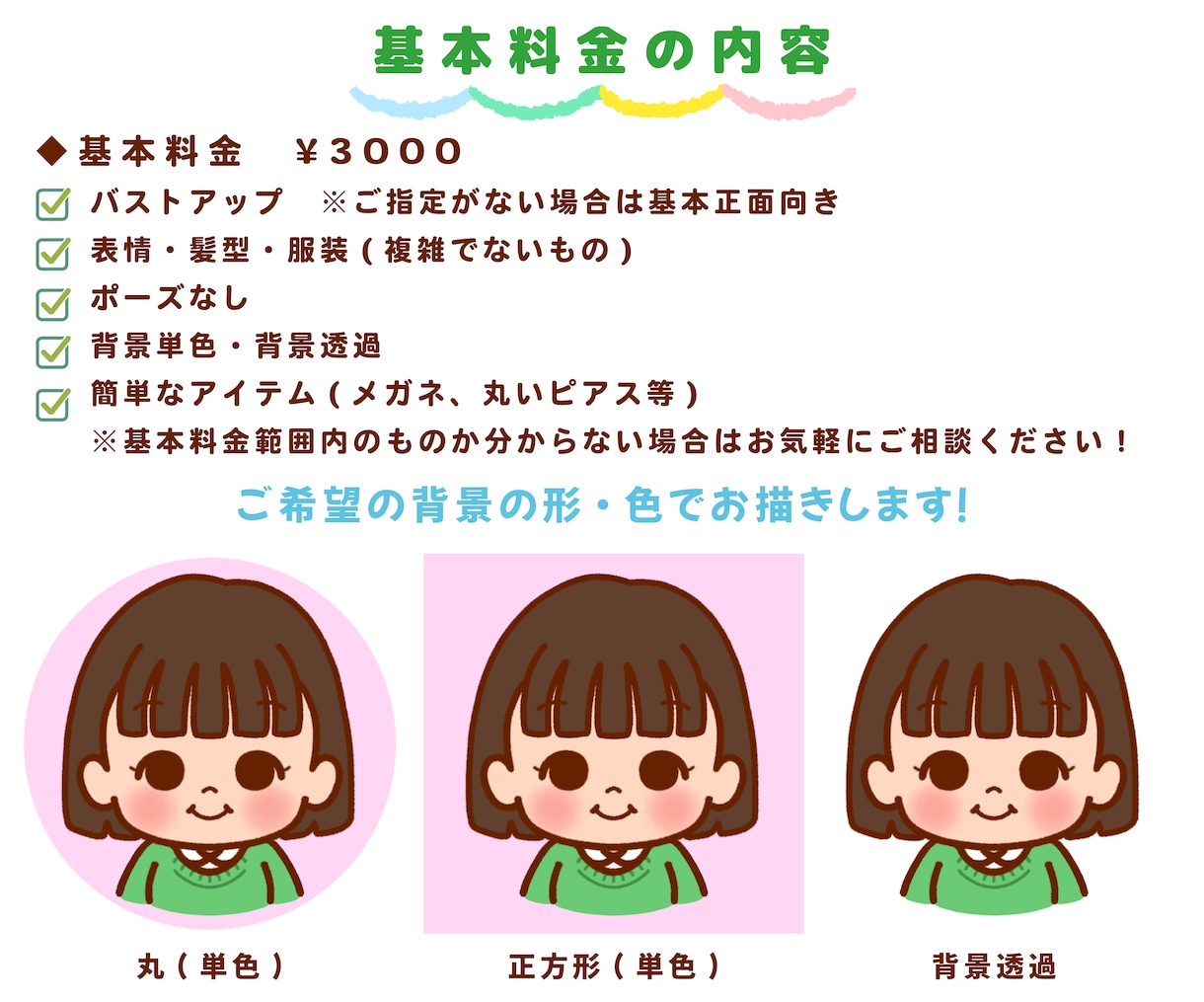商用OK！ほんわかかわいいイラスト描きます 多用途OK！SNS・ブログ・挿絵・アイコンのイラストに♪ イメージ2