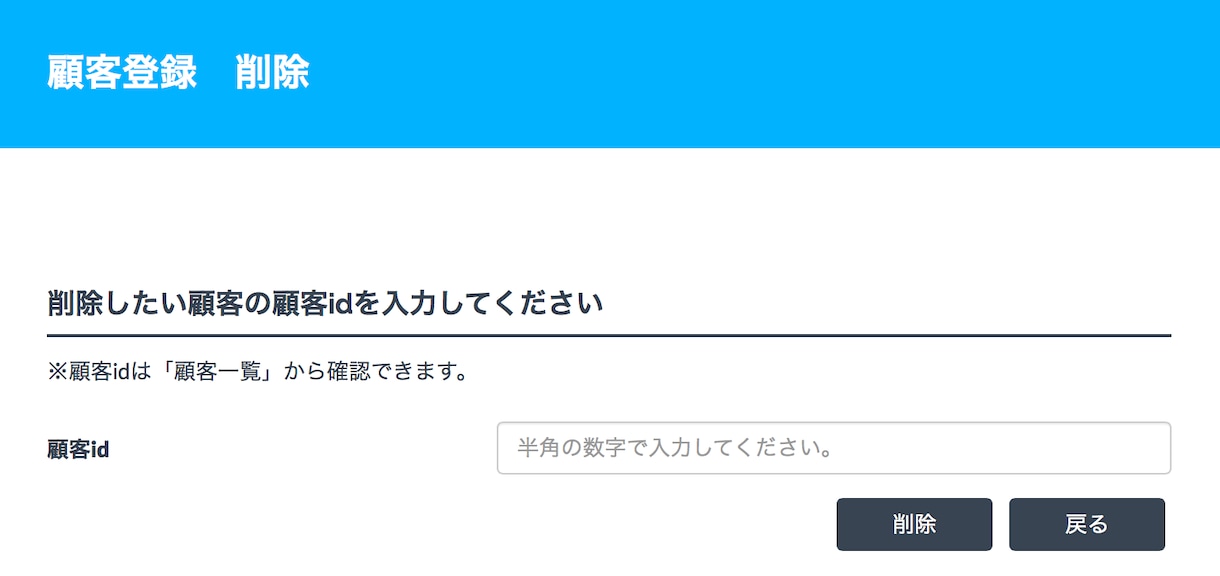 顧客管理アプリを作ります いつでもどこでも利用可能なアプリです。 イメージ4