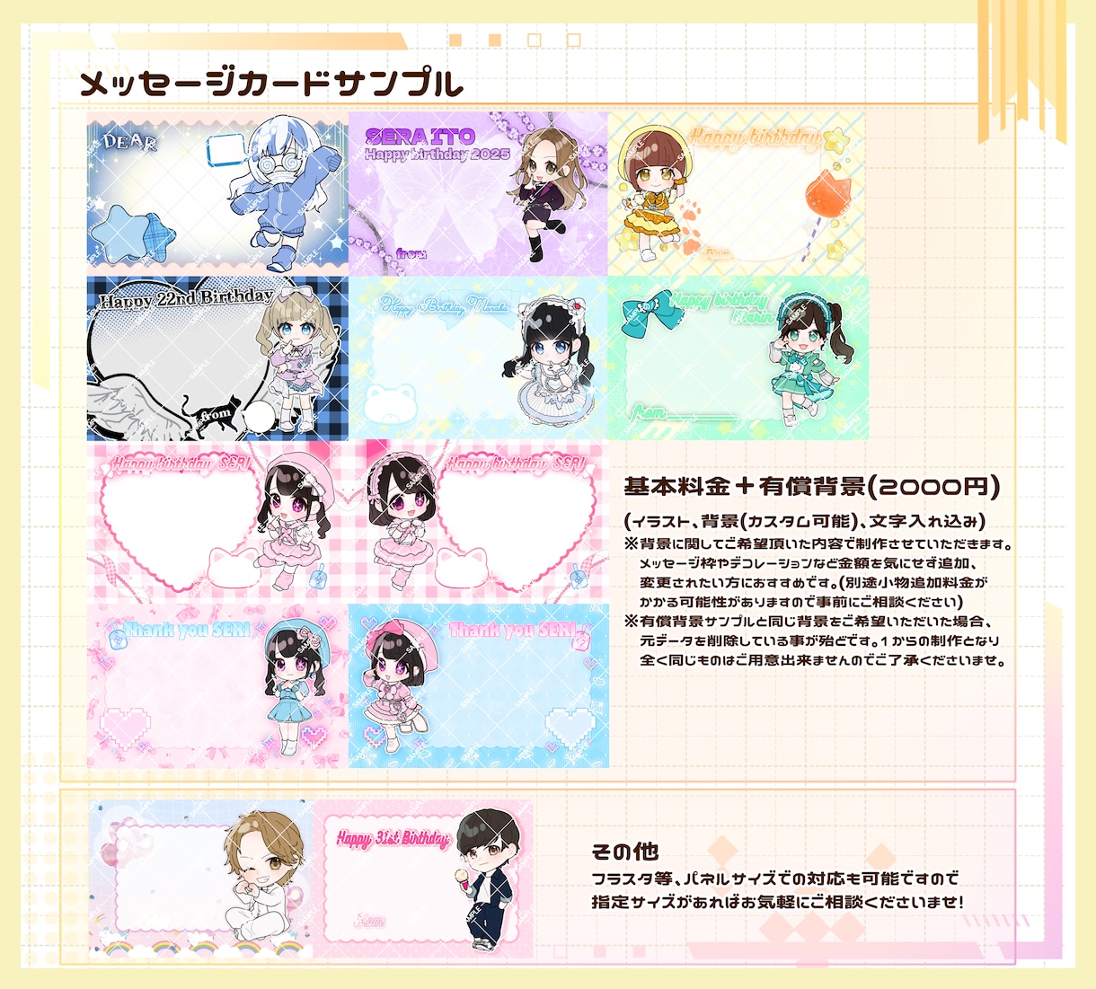 推し事に！可愛いメッセージカード作成します アイドルやコンカフェの推し事イベントのお手伝いします！ イメージ4