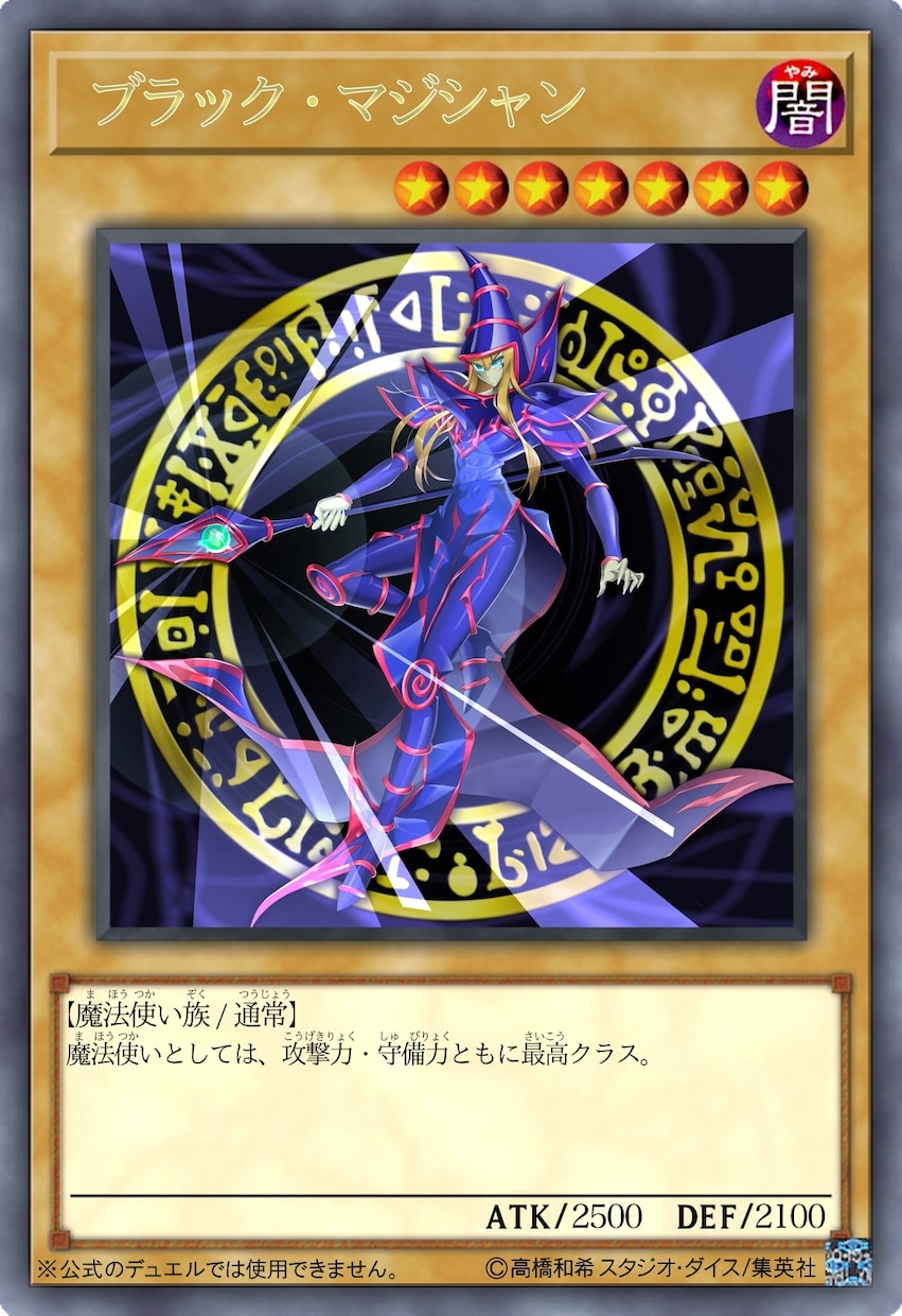 遊戯王風】1枚絵イラスト描きます オリジナルモンスターを作ってみませんか？ イメージ3