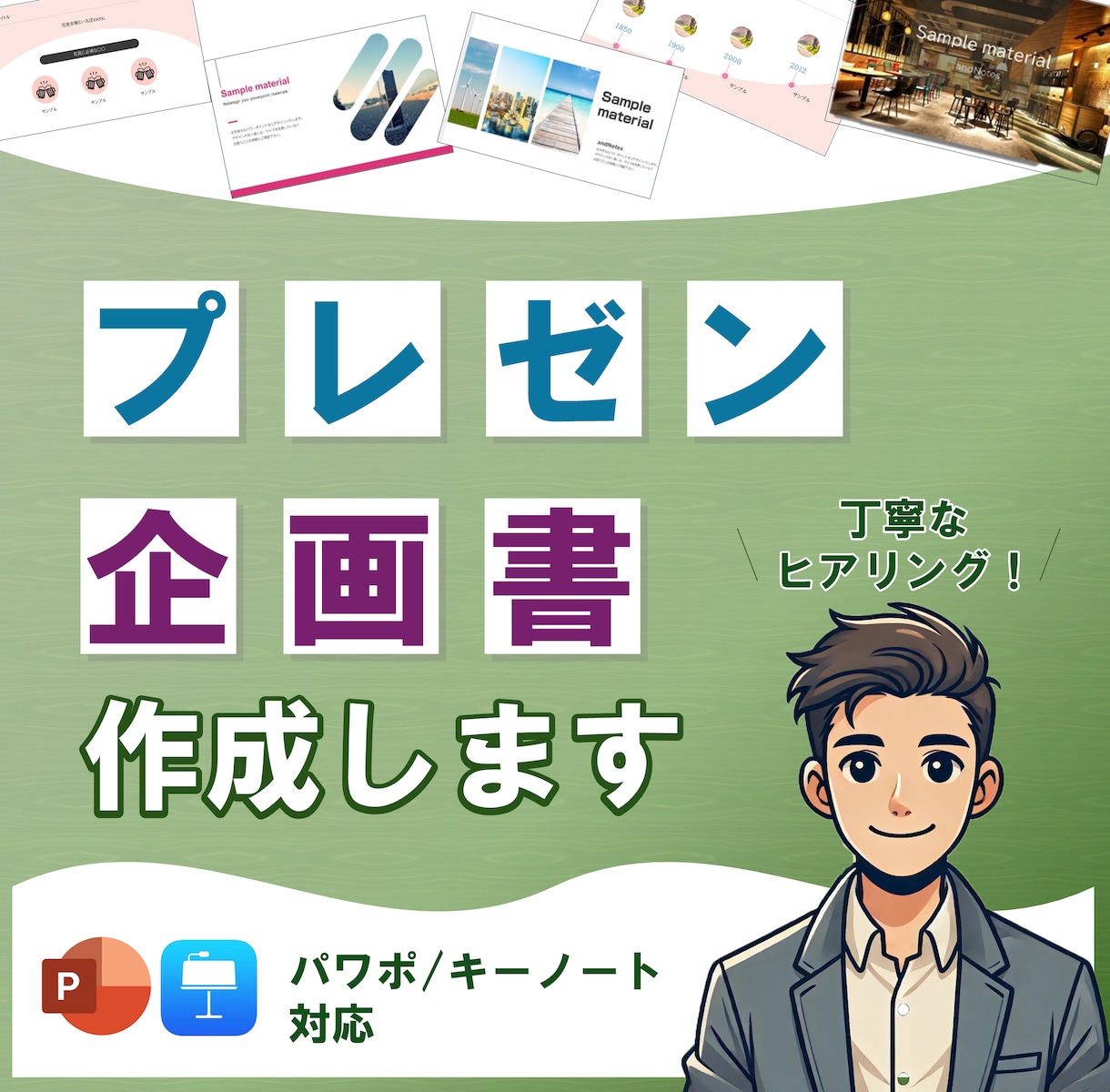 魅力を伝える企画書制作をします 【ゲーム業界歓迎】企画書作成！プレゼン作成！ イメージ1