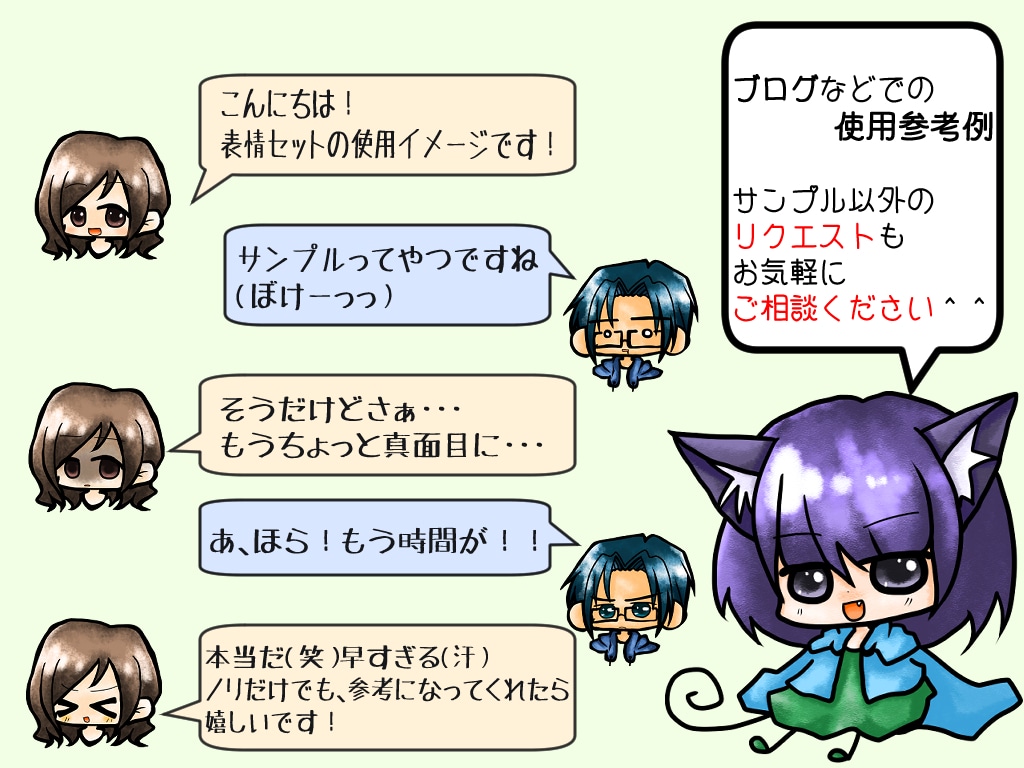 ブロガーさん大好評！アイコン表情差分セット描きます なんと今だけ1枚おまけ付き！　5枚セットで2000円 イメージ4