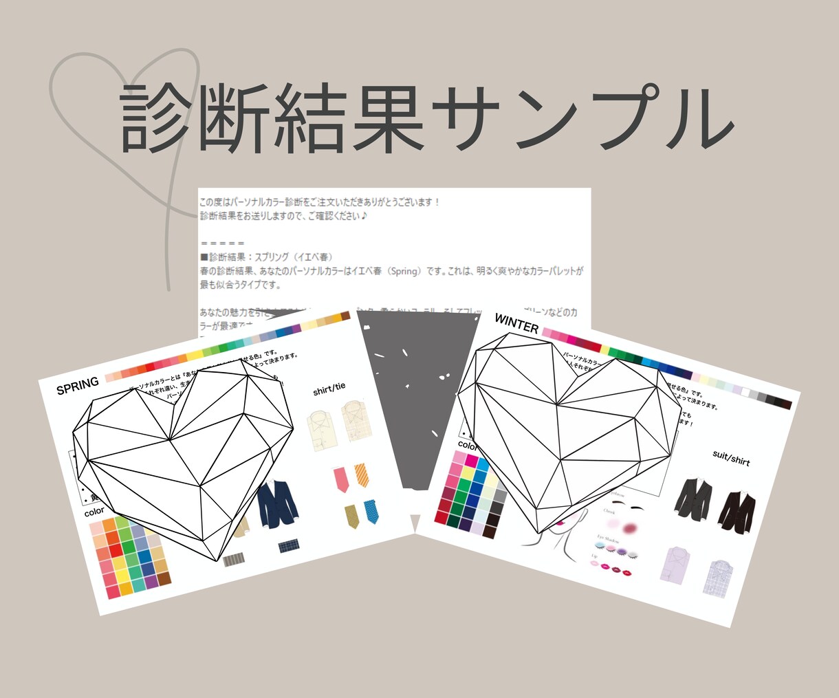 オンラインで完結！パーソナルカラー診断します 累計5000人以上！ホンモノのパーソナルカラー診断をお届け！ イメージ2