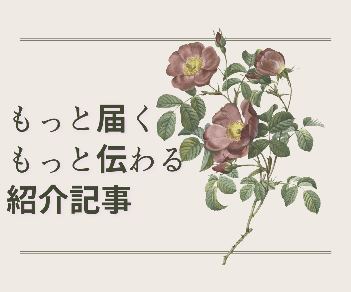 創作活動を応援！あなたの作品をブログで発信します 創作物の魅力をブログでPRします わかりやすく発信 イメージ4