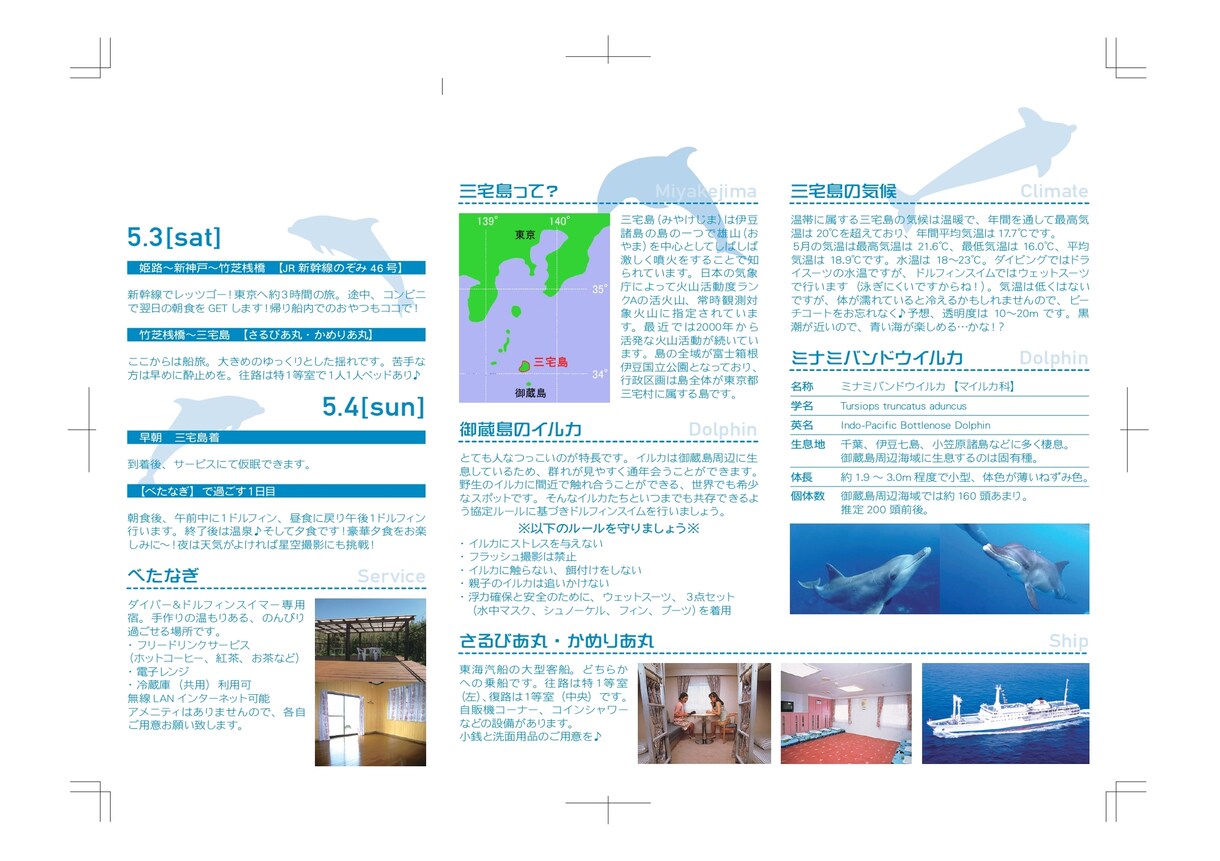 旅行、遠足、イベントのしおり承ります イベントをますます楽しみなものにしましょう！ イメージ2