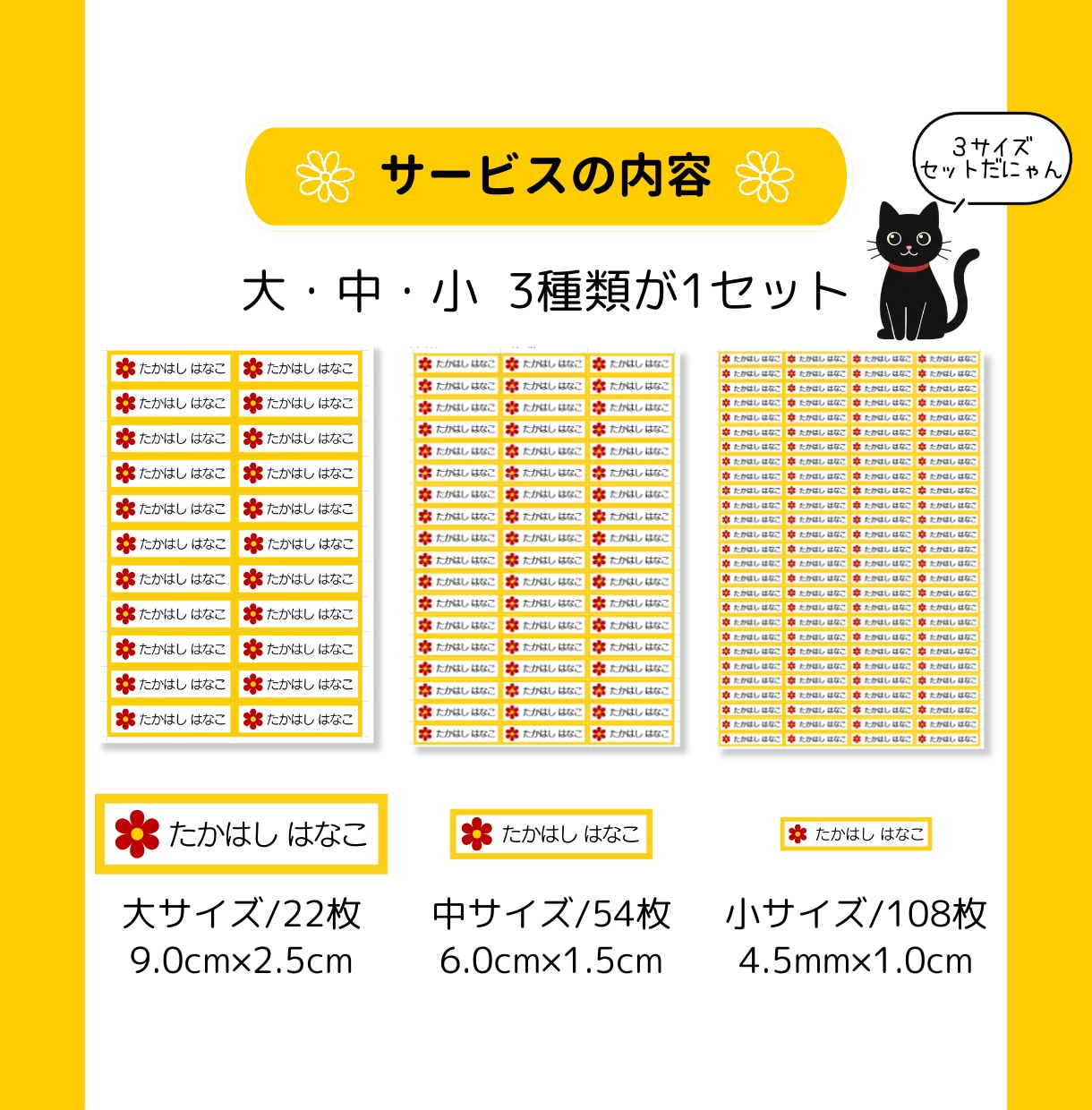 印刷してすぐ使える！お名前シールを制作します ご自宅・コンビニで印刷OK！A4サイズPDFで納品します イメージ3