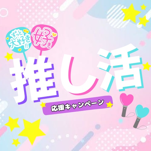 推し活バナー・ヘッダー・サムネなど制作します 推し活オタク女子によるオタクのためのデザインします☆ イメージ4