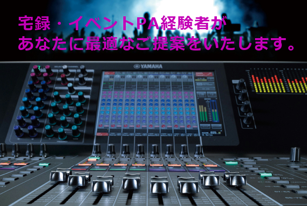 DTM、生配信、テレワークの機材相談できます 音響PA・宅録経験者がスピーディーに解決します！ イメージ2