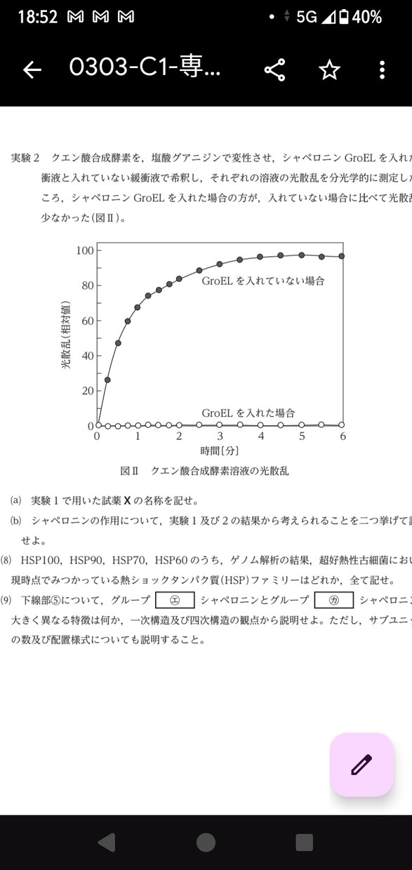 医学部卒が医療系、生物系大学院の試験対策します 医療系学部の基礎医学、定期テスト、大学院、国試対策を致します イメージ6