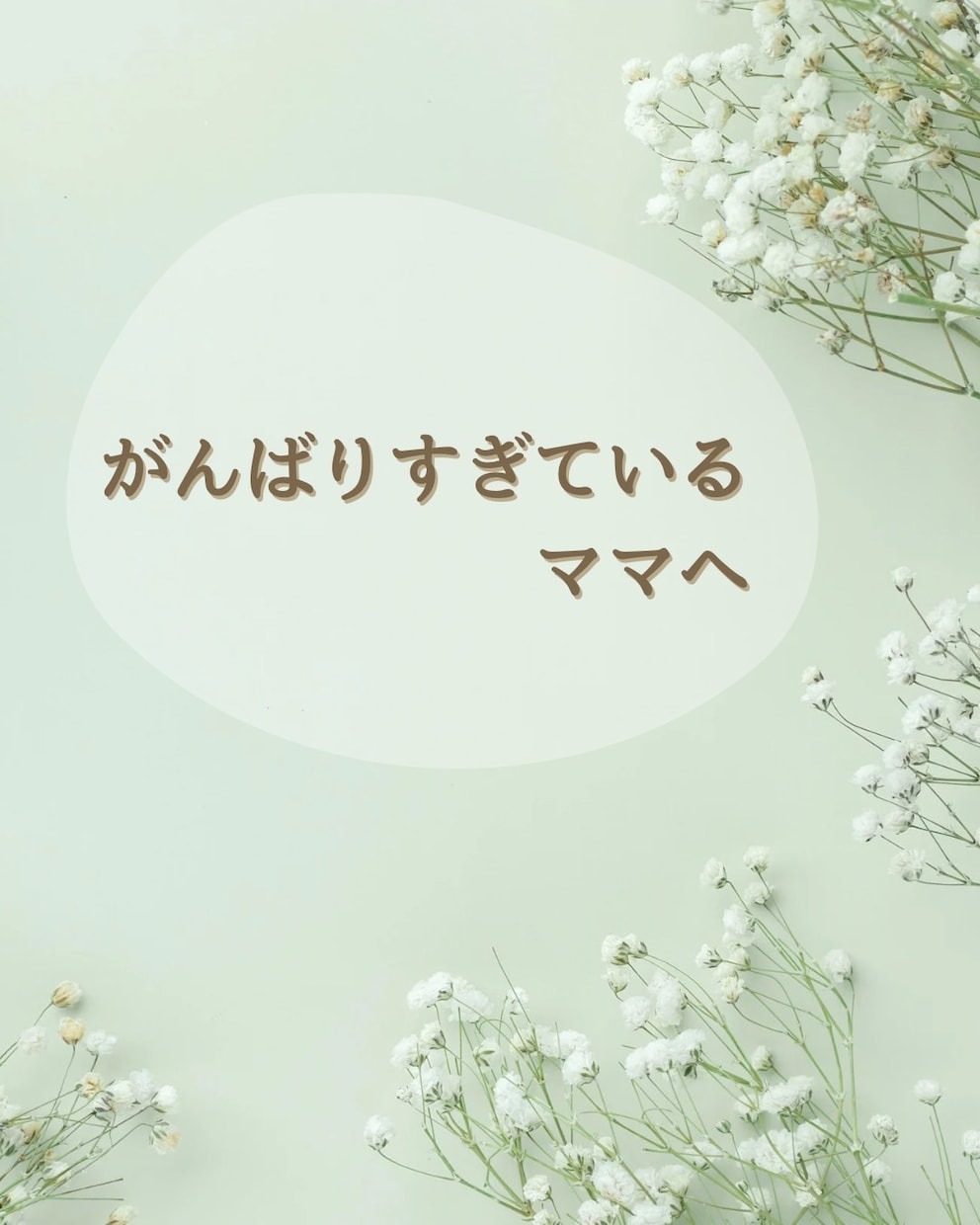 母親失格かも…の声を聴きます 忘れてしまった「本当のあなた」を一緒に探しましょう イメージ2